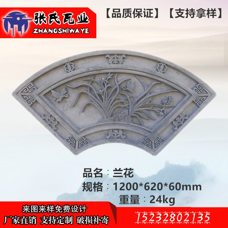 仿古砖雕古建围墙四合院扇形镂空窗花 梅兰竹菊牡丹荷花砖雕装饰
