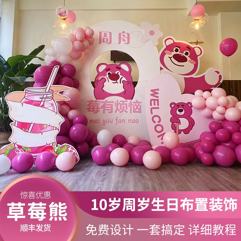 十12周岁生日布置女孩百日满月宴气球派对场景装饰背景墙kt板定制