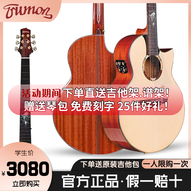 TRUMON/楚门吉他海豚物语全单板民谣初学者女生男生专用木吉他