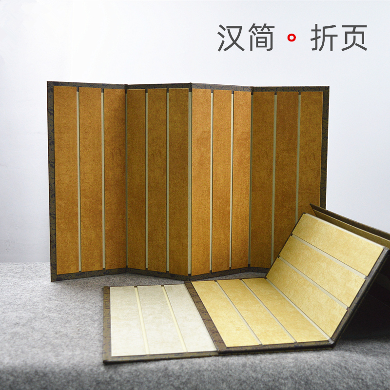 艺墨轩 仿旧汉简折页尺素简牍蜡染仿古竖格小楷宣纸空白册页本 半