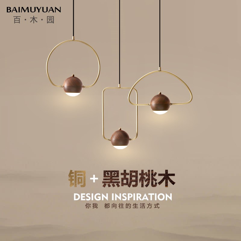 吊灯简约现代餐厅饭厅茶室灯具新中式胡桃木全铜卧室床头吧台吊灯