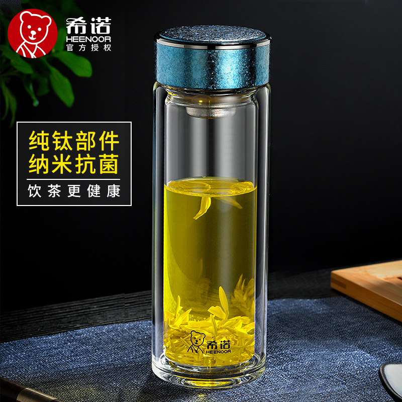 希诺高档抗菌玻璃杯双层隔热钛杯男女士杯子办公泡茶杯便携水杯