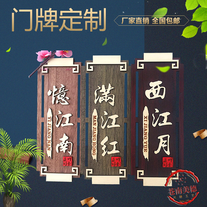 中式仿古木质挂牌茶楼酒店饭店包厢包间木头门牌个性创意木牌定制