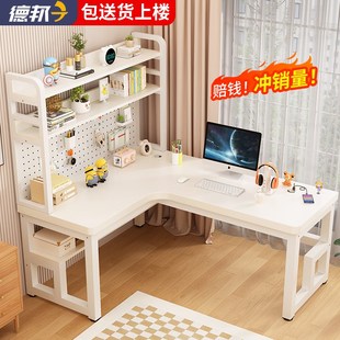 学习桌电脑桌卧室家用一体台式 实木转角款 拐角现代简约书桌办公桌