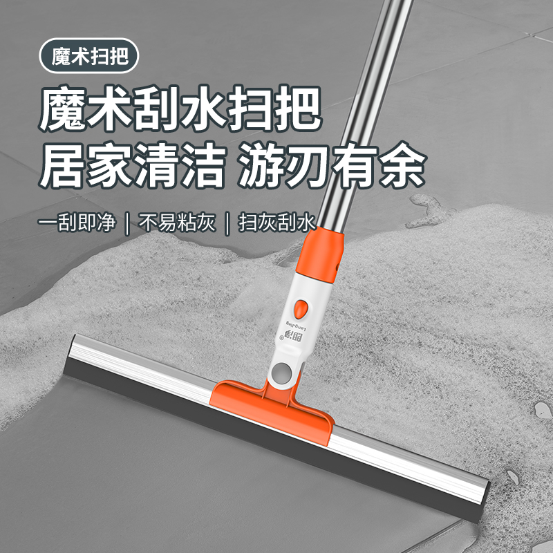 博仕奥魔法硅胶地刮家用卫生间刮水器刮玻璃瓷砖地刮条地面推水器