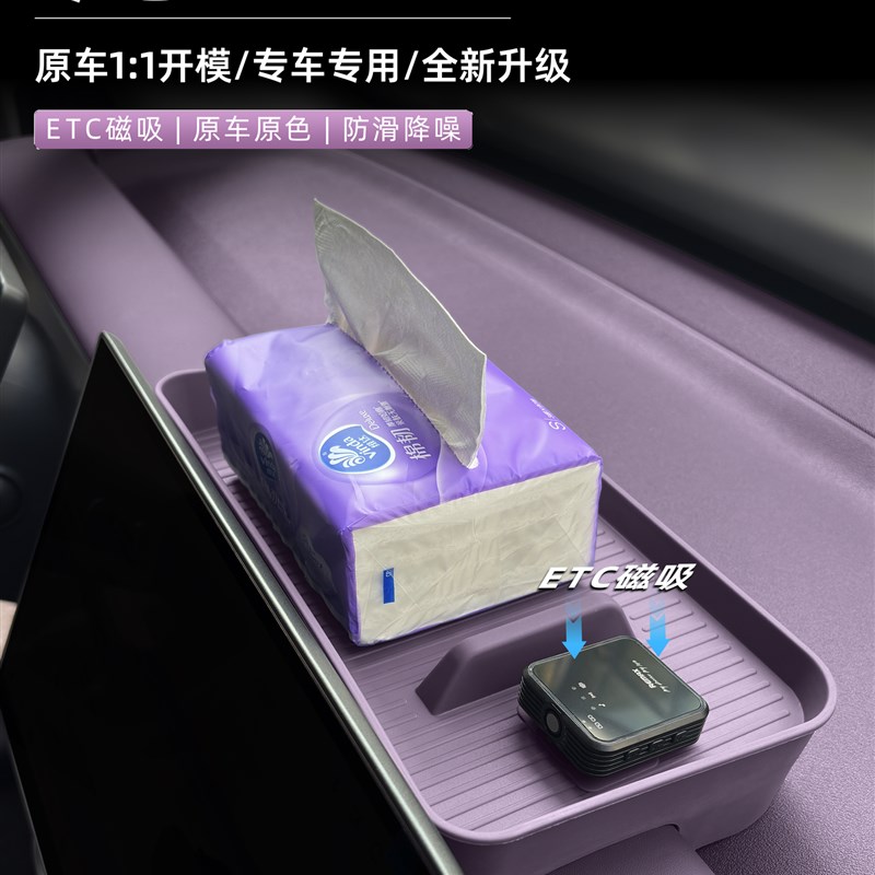 适用于零跑B01/B10屏幕后储物盒仪表台储物盒汽车内饰改装用品