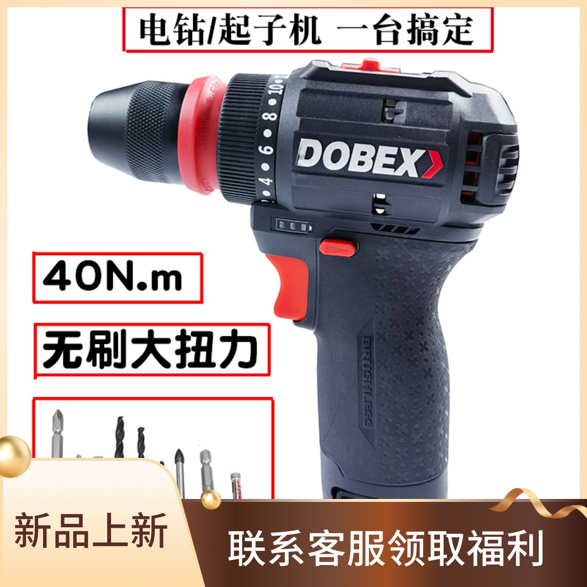 多倍JZ1210无刷充电式手电钻12V大扭力两用锂电钻 便携电动螺丝刀