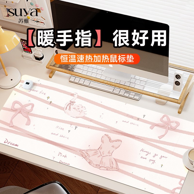 SUYA 蝴蝶芭蕾加热鼠标垫超大发热暖桌垫办公室垫子桌面电脑键盘