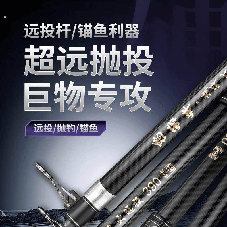 钓德来超硬巨物远投竿抛竿碳素海竿暴力矛杆大物远投杆