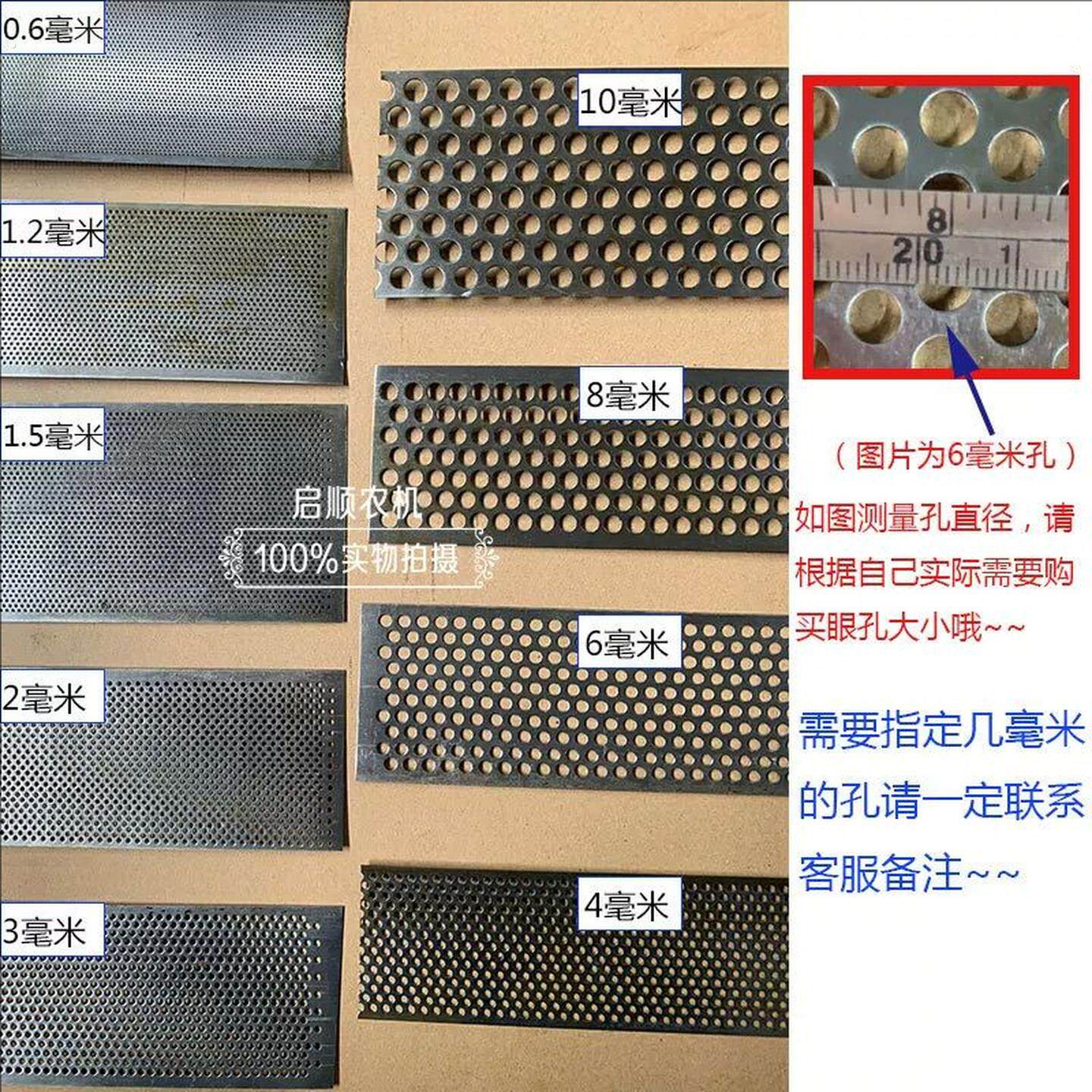 饲料机罗底粉筛片粉碎机筛网自吸机打料机罗片面粉筛锣底筛子配件