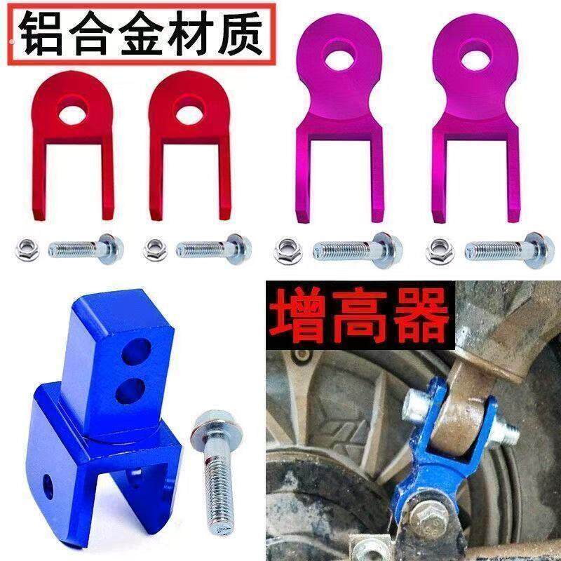 电动车减震增高码踏板摩托车加高垫通用加高器增高加长加高增高器