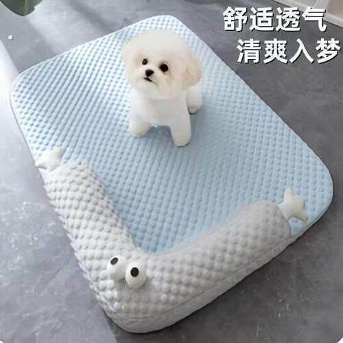 四季宠物通用透气拆洗狗垫子睡觉清凉豆豆凉席狗窝夏季可拆卸狗垫