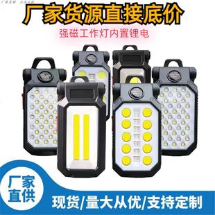 强力磁吸工作灯磁吸式led汽车维修充电带磁铁防摔灯手持手把行灯