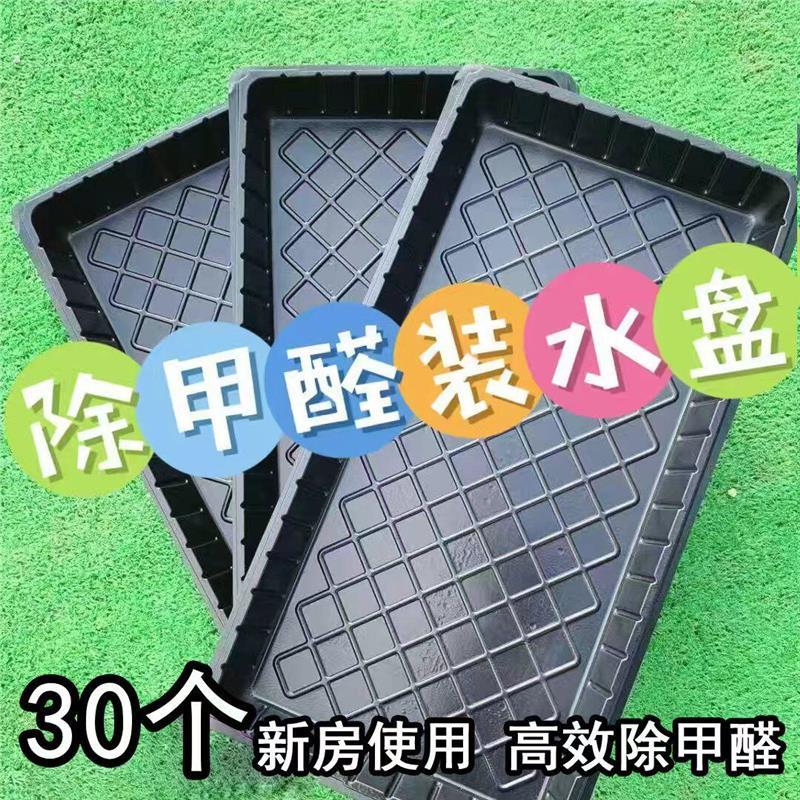 接水盘除甲醛一次性水盆托盘无盖大号加厚盛水容器新房甲醛免洗盆