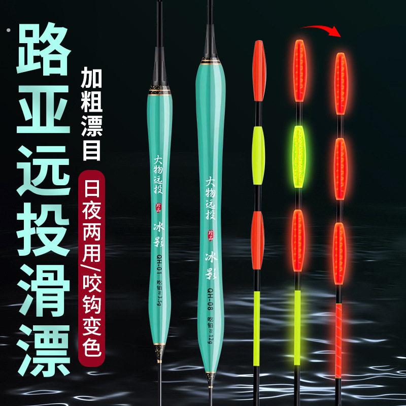 鹰梦咬钩变色夜光漂日夜两用加粗醒目电子漂矶钓远投滑漂夜钓漂