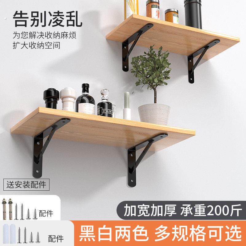 墙上置物架墙壁书架一字隔板架子墙面挂墙壁挂木板托架挂式展示架
