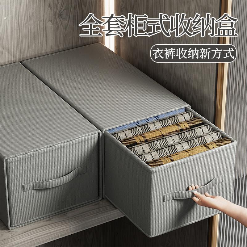 柜式收纳盒家居用品衣柜内收纳衣服裤子内衣防尘整理卧室收纳箱