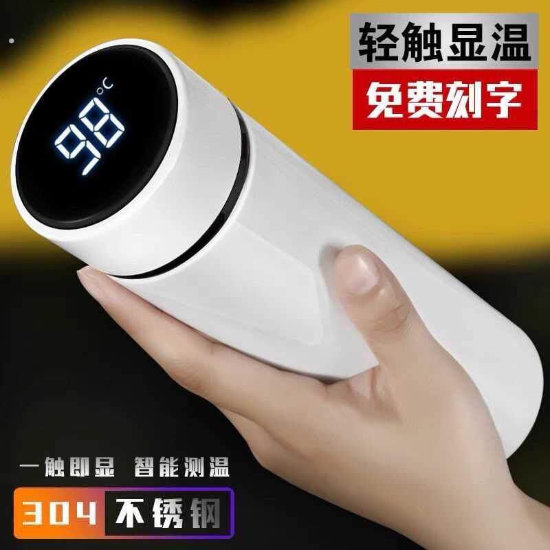 04不锈钢智能保温杯过滤网茶杯男商务温度显示水杯定制刻字杯子