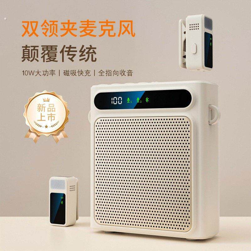 无线领夹麦克风扩音器教师专用上课导游讲解员喊话器大功率