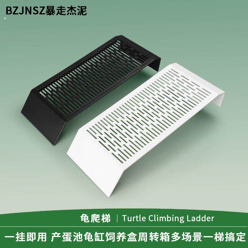 乌龟爬梯爬台晒台沙盘爬梯板产蛋箱沙池箱楼梯产蛋网格家用爬台