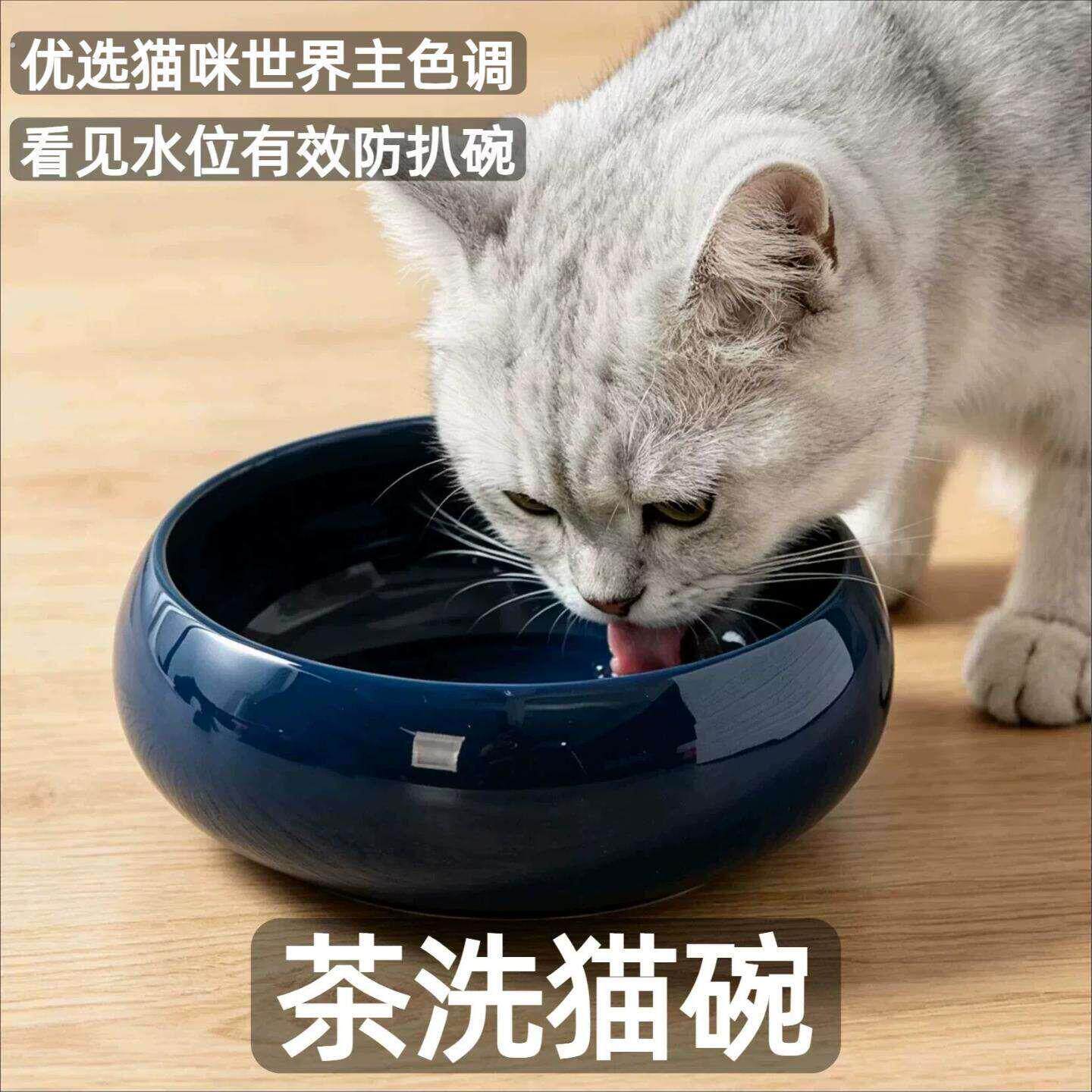 茶洗猫碗蓝色陶瓷宠物食盆防打翻猫咪防扒拉喝水碗大容量大口径