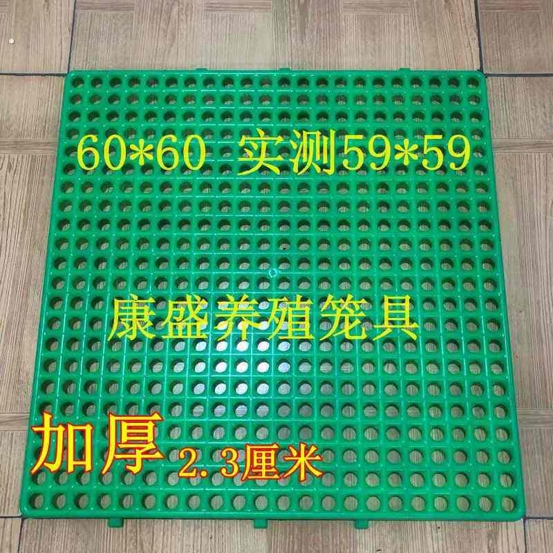 兔笼底板加厚防啃咬兔用塑料脚垫兔子漏粪板兔笼垫板宠物兔用脚垫