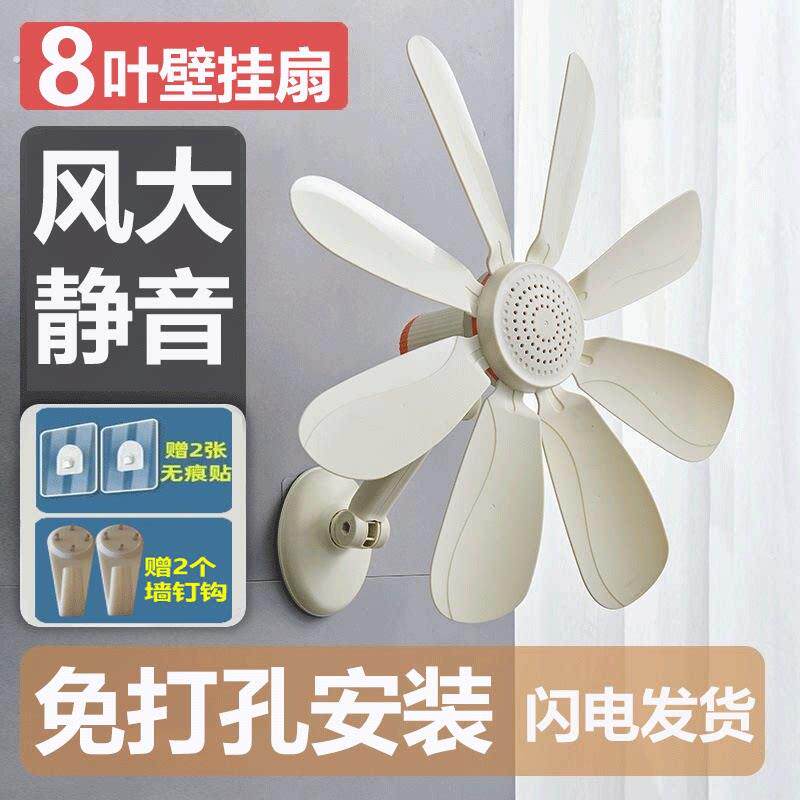 新款壁扇壁挂式厨房小风扇免打孔家用化妆室宿舍挂墙迷你型电风扇