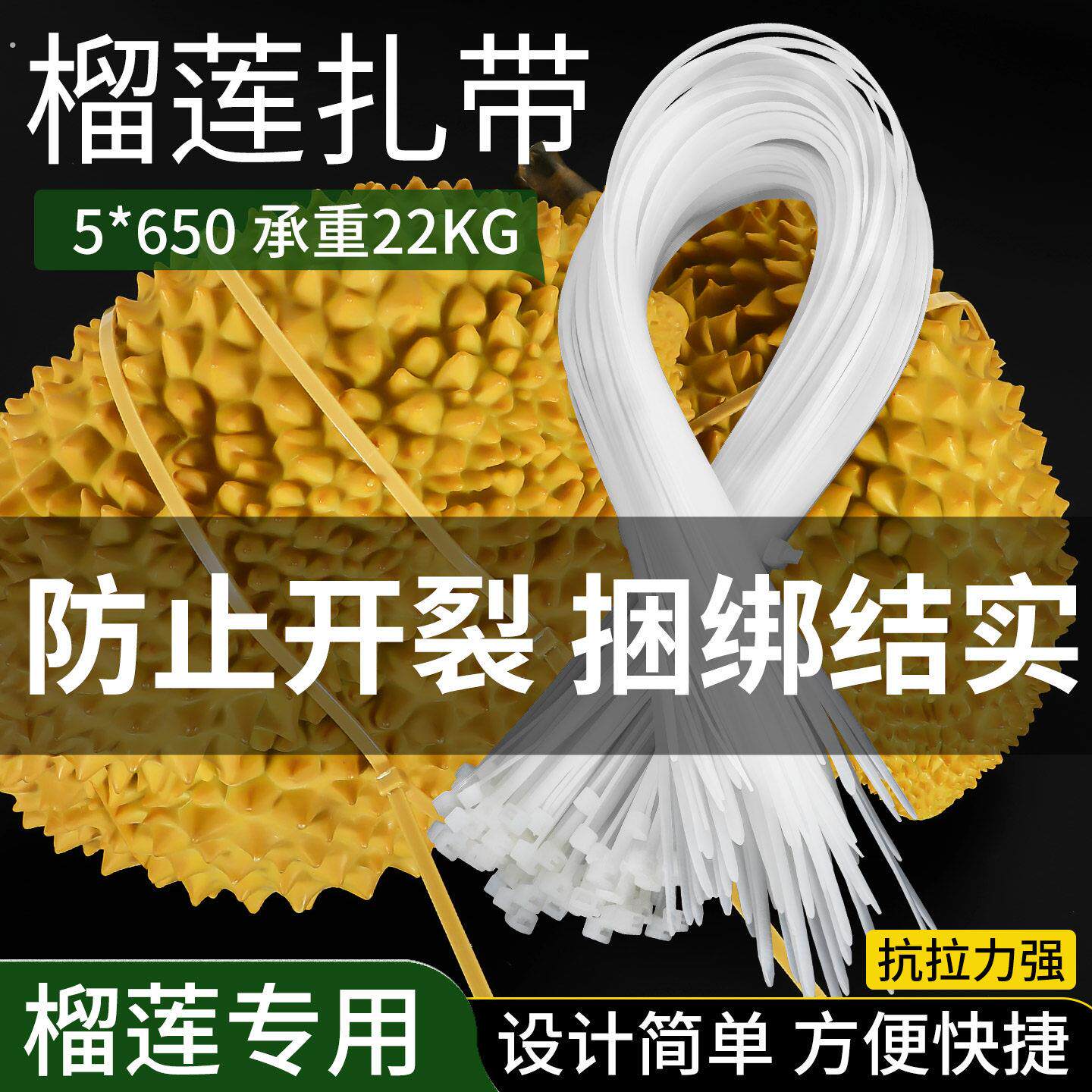 捆榴莲扎带尼龙自锁式绑带加长扎带塑料白色绑捆扎固定卡扣5*650