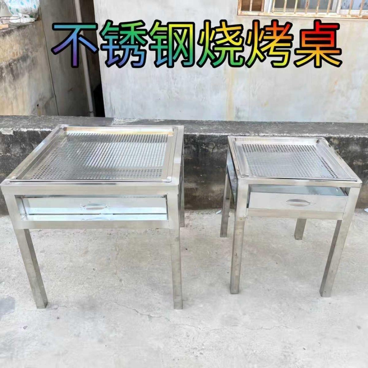 不锈钢烧烤桌户外家用摆摊便携式烧烤炉烧烤架木炭烧烤不锈钢烤网