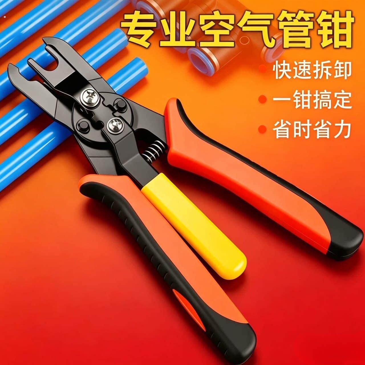 空气管钳子气管接头拆卸气动管路快拆工业设备汽修维修专用工具
