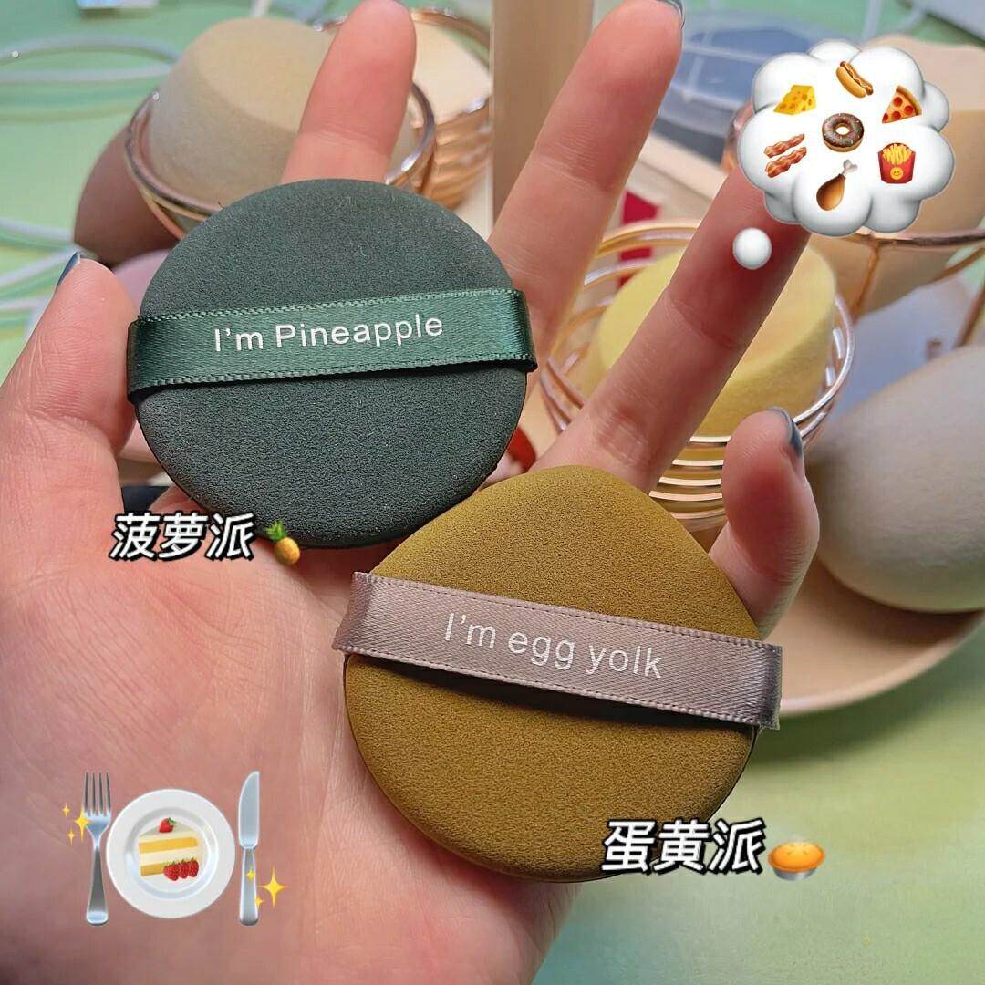 妖制凤梨派气垫透气粉扑散粉粉饼干湿两用皮面海绵美妆蛋 蛋黄派