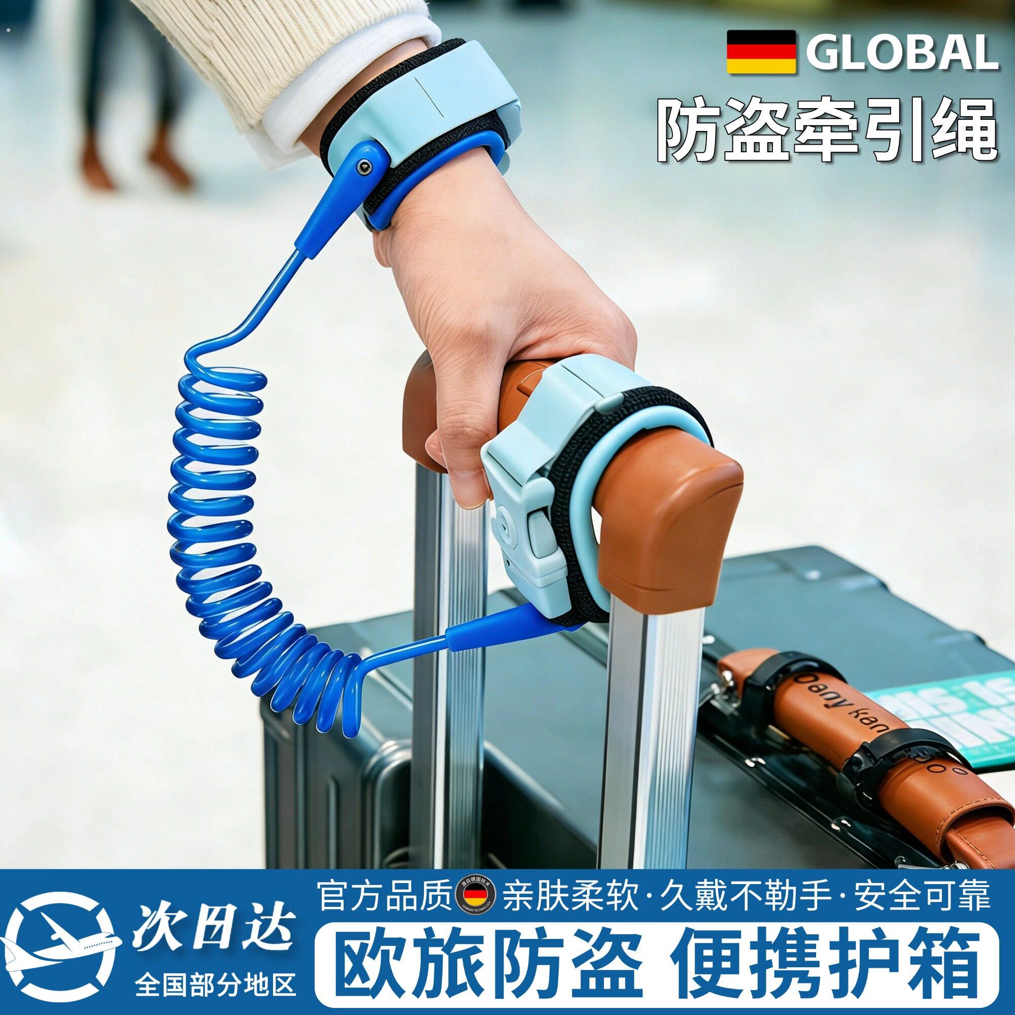 行李箱牵引绳旅行行李托 托运可携式可伸缩牵引绳欧洲旅游出国防