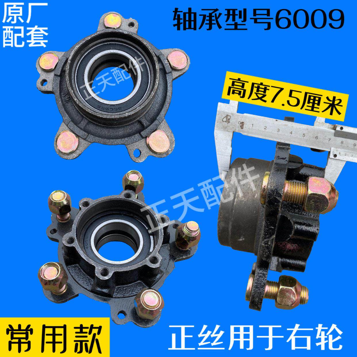 三轮摩托车6009轴承座总成轴承壳宗申隆鑫宗隆鑫源万虎通用原厂