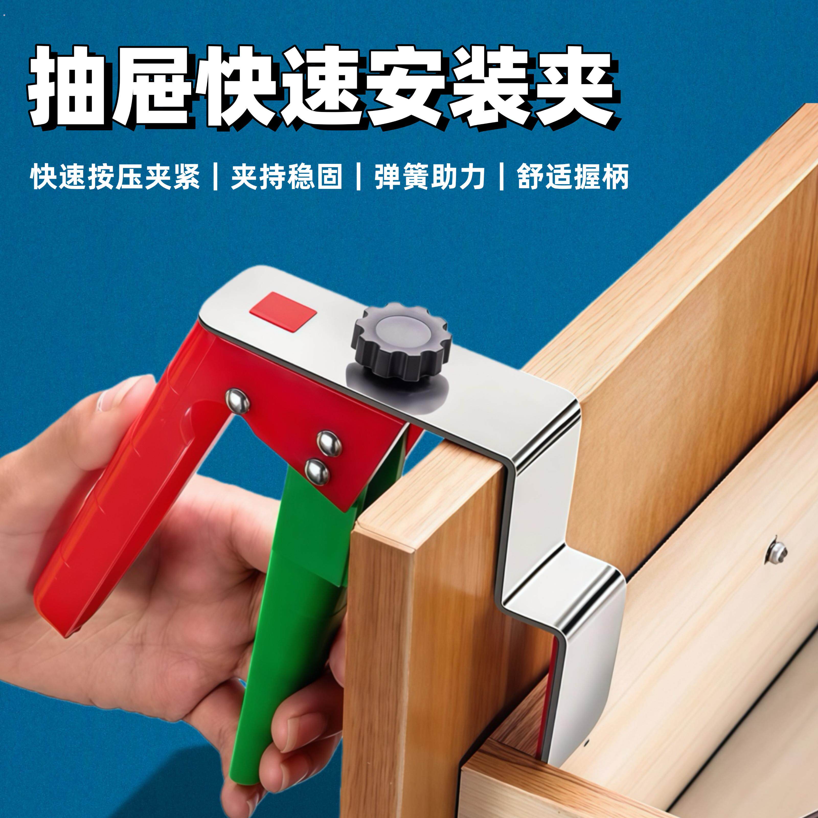 新款抽屉安装辅助固定夹可拆换夹片免拉手凹槽木工面板通用抽屉夹