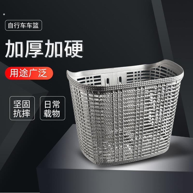 自行车篮子前置车筐自行车车篮单车筐子加大加硬蓝框篓通用配件