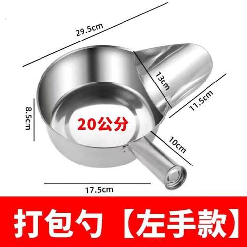 不锈钢鸭嘴勺鸡柳大人同款盆拌撒瓢料炸鸡柳排薯条铲摆摊专用装袋