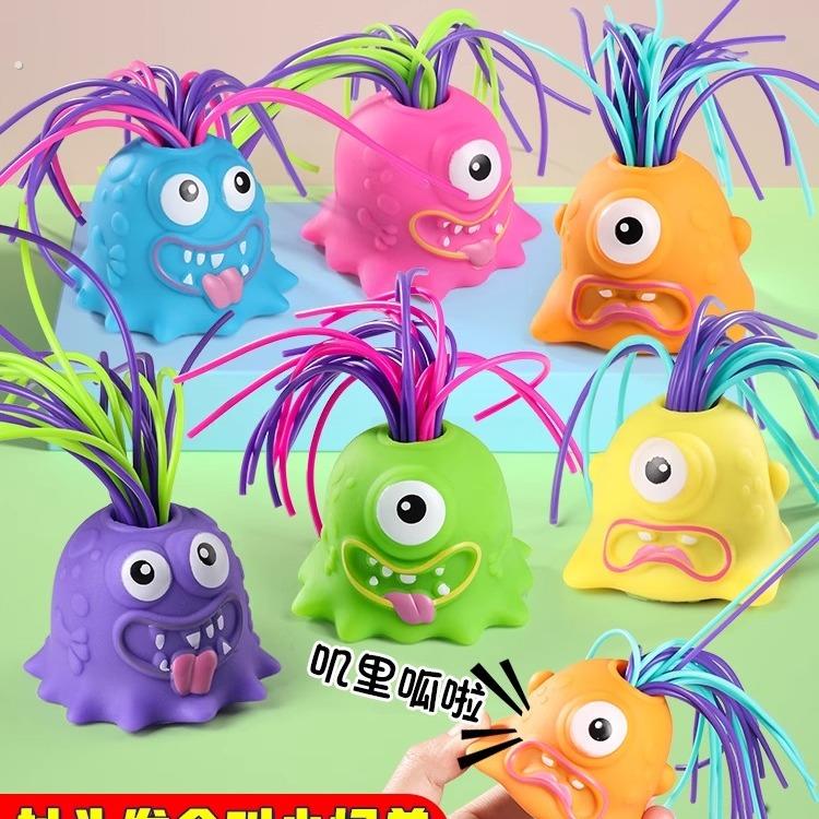 扯头发会叫小怪兽解压玩具发泄减压稀奇古怪好玩的整蛊搞怪小玩意