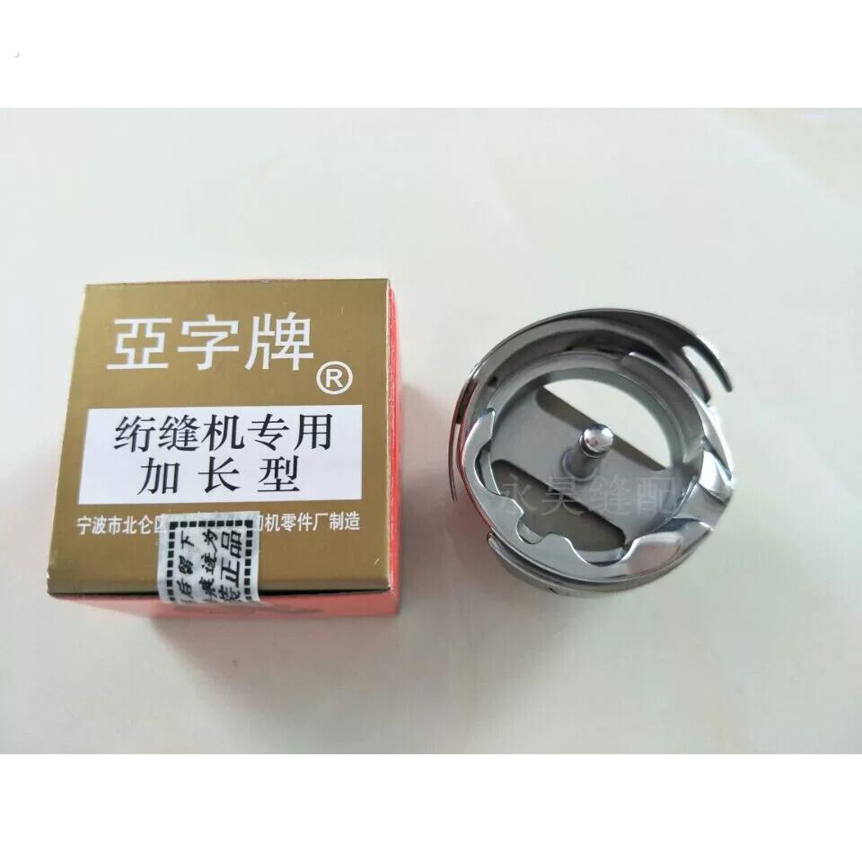 绗缝机专用加长型大旋梭6-5 6-7 亚字牌