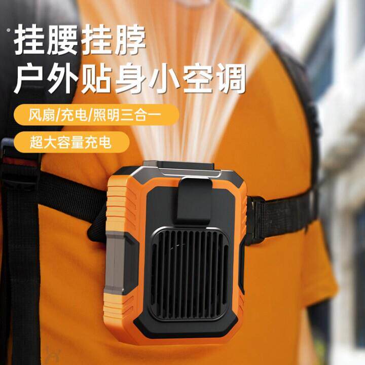 挂腰风扇新款高速大风力户外随身可携式夹腰间超长续航消暑降温神