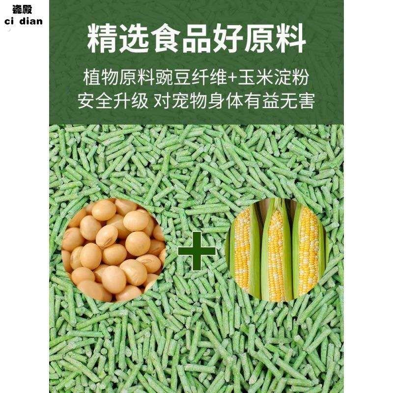 猫砂豆腐除臭无尘混合细砂结团快室内可冲马桶大颗粒代销