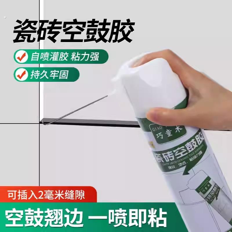 瓷砖空鼓专用胶强力粘合剂注射灌缝墙面地面地砖起翘瓷砖修补剂