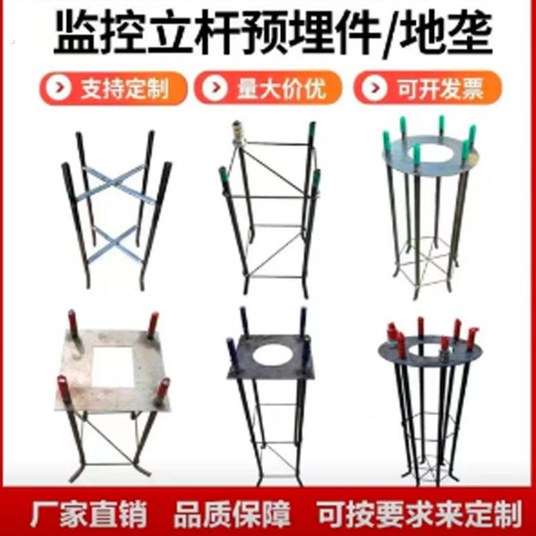 路灯杆地脚笼预埋件监控高杆景观庭院灯螺栓固定折叠基础底座