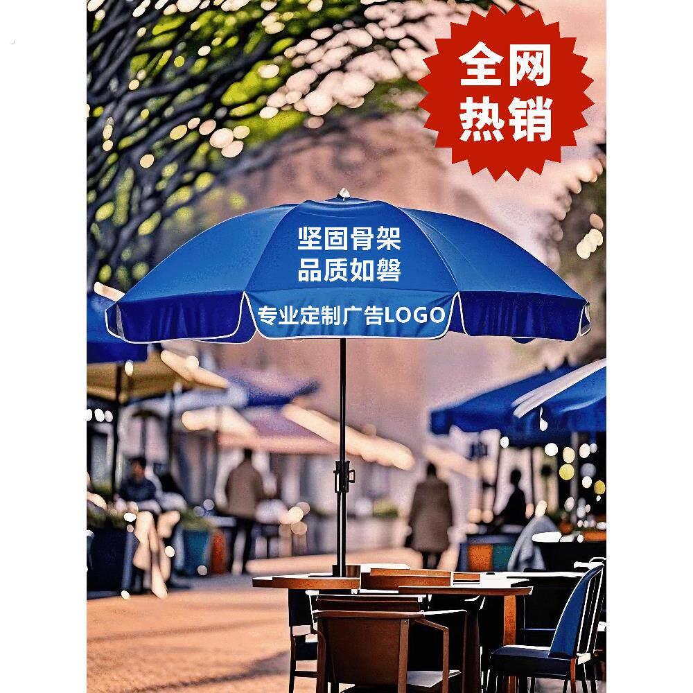 大型户外防风太阳伞遮阳伞摆摊伞大雨伞商用生意定制广告伞庭院伞