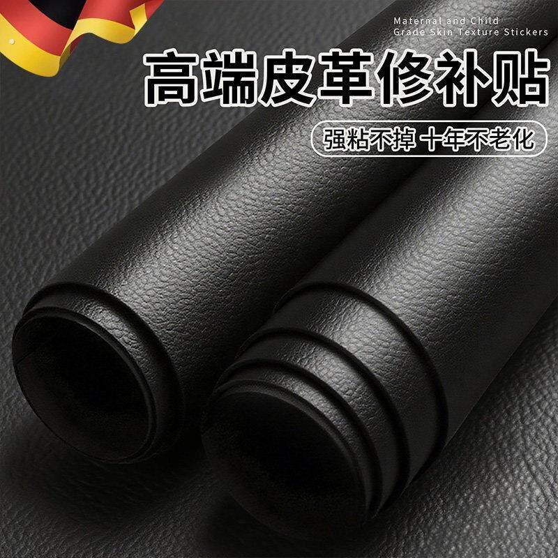 皮沙发修补修复无痕贴皮革贴自粘真皮坐垫汽车座椅破洞隐形破洞贴