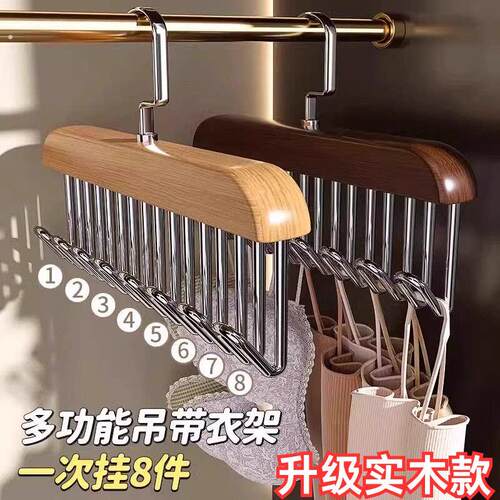 吊带衣架多功能内衣背心收纳神器家用宿舍实木挂钩波浪晾衣架塑料