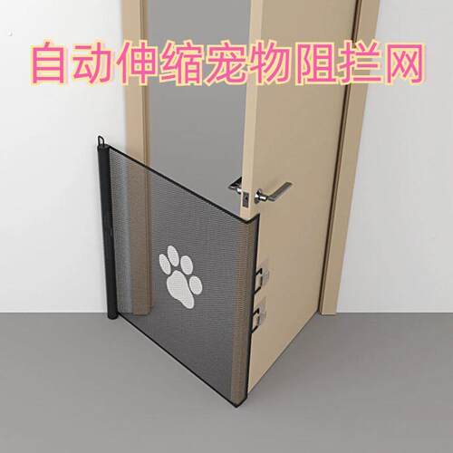 宠物阻拦门隔断防护网围栏防猫隔离神器网可伸缩猫咪狗栅栏自动