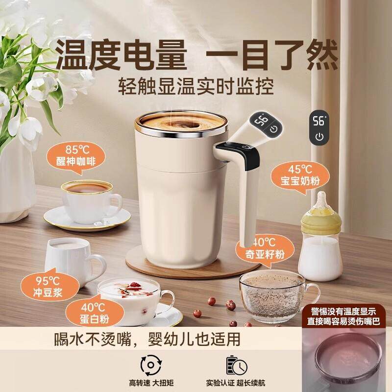 2025新款全自动搅拌杯冲泡豆浆粉咖啡杯磁力充电款便携摇摇杯保温