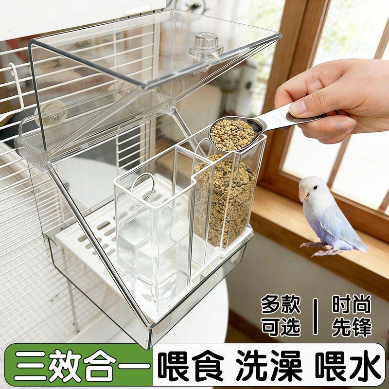 鹦鹉屋顶喂食器防溅鸟食盒洗澡盆三合一鸟笼外置小鸟洗澡盆新款