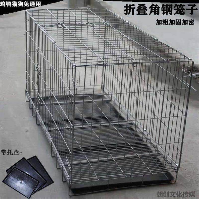 加粗折叠狗笼子角钢大型中型小型犬萨摩拉布拉多大号养殖笼子