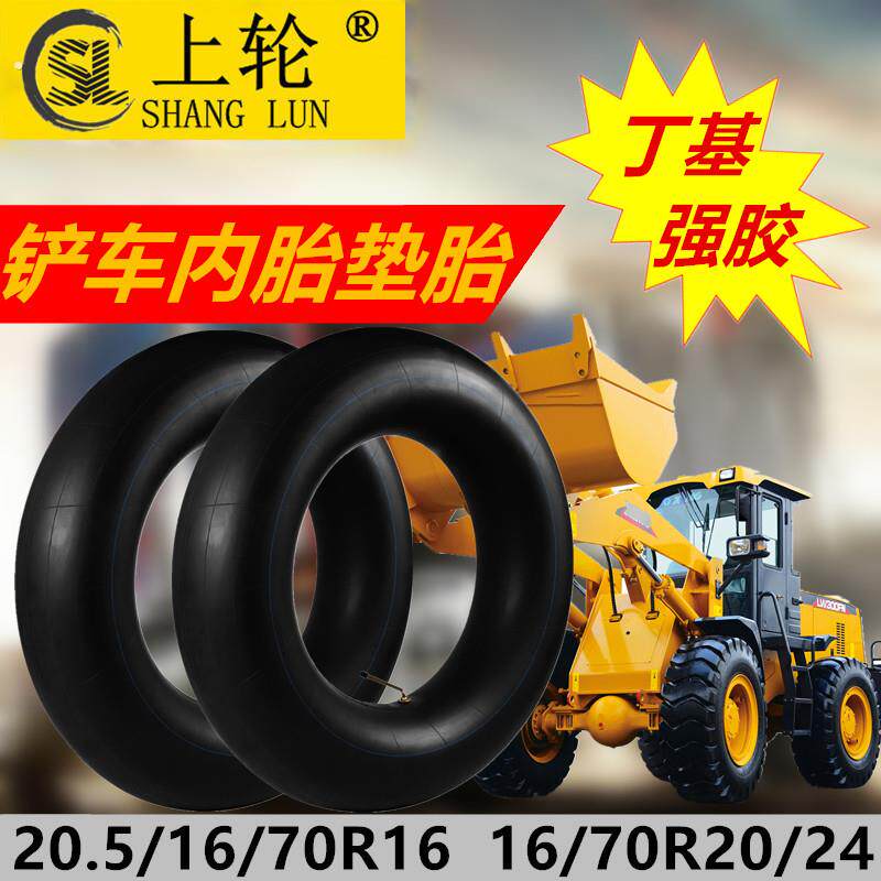 堆高机内胎20.5/70-16 16/70-20 16/70-24内胎垫胎加厚丁基内胎垫